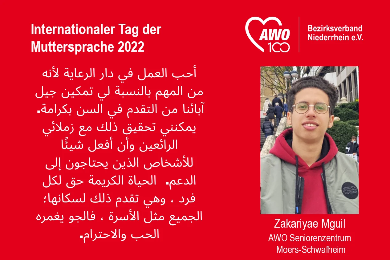 Das Foto zeigt ein Portrait von Zakariyae Mguil und einen Text in arabischer Sprache