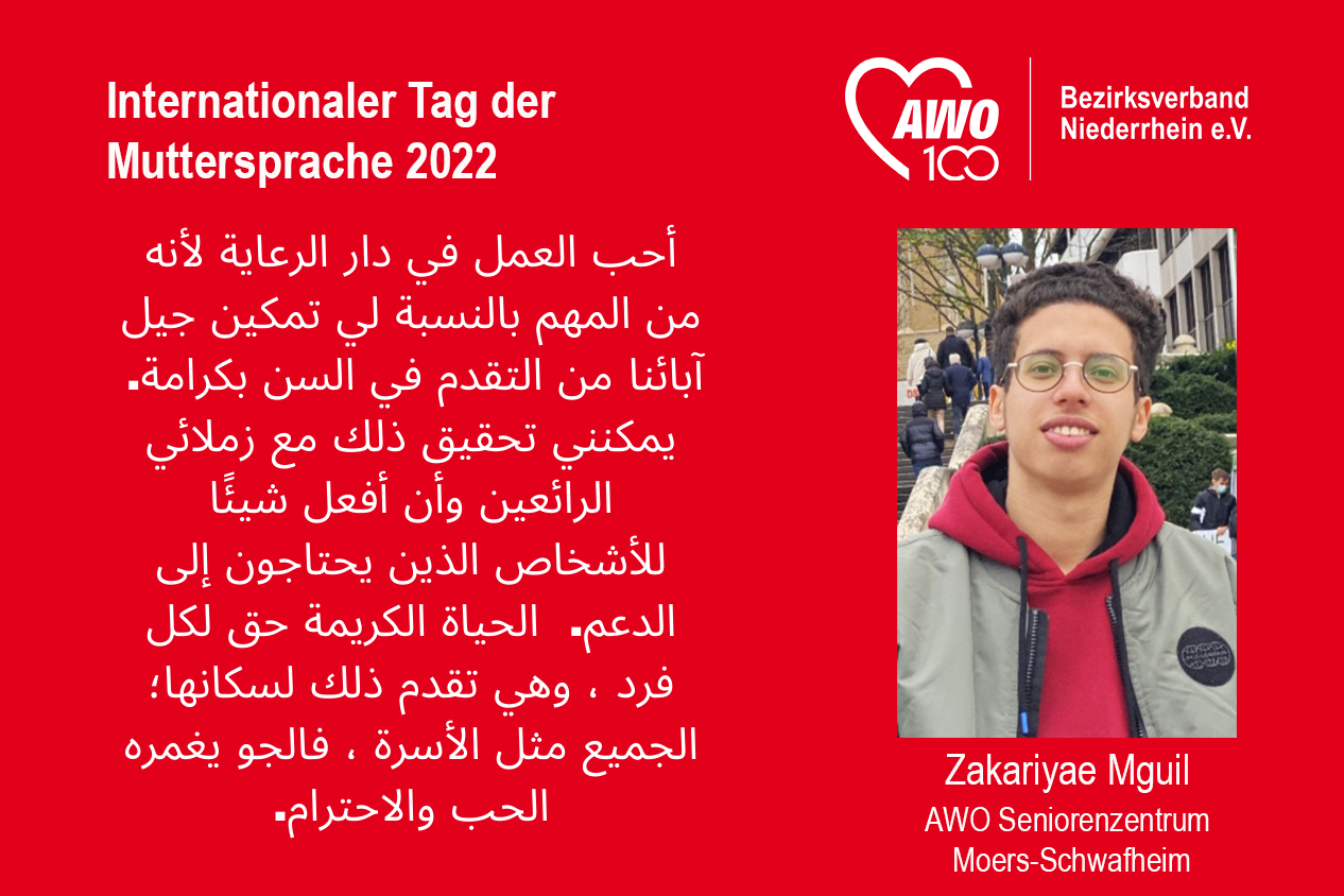 Das Foto zeigt ein Portrait von Zakariyae Mguil und einen Text in arabischer Sprache